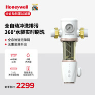 霍尼韋爾（Honeywell）前置過濾器 40微米家用全屋凈水器凈化凈水大流量過濾管道自來水過濾6噸大流量 單品 | FF86V29-EC前置過濾器