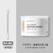 健美創(chuàng)研棉簽?zāi)景艏忸^棉棒雙頭棉花一次性化妝嬰兒卸妝家用學(xué)生 常規(guī)款 500枚 （雙頭圓）
