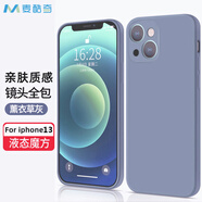 麥酷奇maikuqi蘋果13適用手機(jī)殼iphone13保護(hù)套TPU磨砂液態(tài)硅膠鏡頭全包防摔薰衣草灰