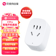 貝銳向日葵智能插座C1pro 開機(jī)插座遠(yuǎn)程控制wifi智能插座定時開關(guān)遠(yuǎn)程喚醒電腦游戲開關(guān)排插倒計(jì)時斷電 白色