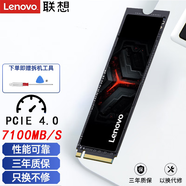 聯(lián)想神舟戰(zhàn)神Z7/Z8/S8/T8筆記本M.2 2280 NVME/PCIE4.0 高速固態(tài)硬盤 PCIE4.0 PRO版(讀取高達(dá)7100M/S) 1T