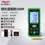 德力西電氣測距儀高精度戶外激光測距儀電子尺家用測量房儀器綠光100米