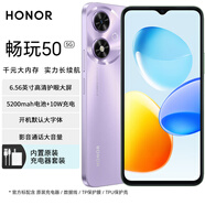 Hi nova暢玩60 Plus 新品5G全網(wǎng)通手機【Mate50 Pro】 五星超抗摔 耐用長(cháng)續航 300%雙揚大音量 華為智選 (暢玩50）星辰紫-6GB+128GB