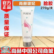 尚赫護(hù)膚品化妝品尚赫玻妃活性金套裝保濕補(bǔ)水滋養(yǎng) 尚赫玻妃面膠270g