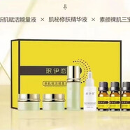 珉伊戀素顏三寶安柔舒肌日霜晚霜致柔舒緩精華乳修護乳水潤 能量液+修護精華+素顏三寶