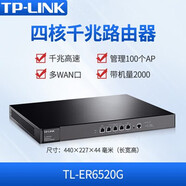 普聯（TP-LINK）TL-R473G企業(yè)級全千兆有線路由器無線AP控制器行為管理AC TL-ER6520G