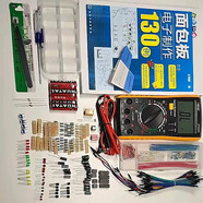 入門級面包板電子制作+555集成電路130例實驗套件電子DIY散件  65+140條裝線僅元件+工具