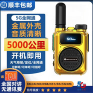 MOTOLOLA摩托全國對講機公網(wǎng)通5000公里不限距離4G/5G戶外車隊自駕游手臺 小鋼炮+無需續(xù)費+雙卡雙待