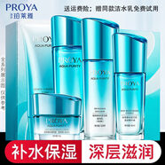 珀萊雅（PROYA）水乳套裝女護(hù)膚品補(bǔ)水保濕滋潤(rùn)化妝品水漾芯肌密禮盒旗艦款 2件套清爽（水150+乳120）
