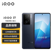 iQOOZ7 5G全網(wǎng)通手機 120W閃充 6400萬(wàn)像素光學(xué)防抖5000mAh Z7 深空黑+120W閃充 8GB+128GB