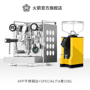 ROCKET 火箭 APP/尤里卡MIGNON磨豆機咖啡機組合套餐 高顏值咖啡角 APP不銹鋼白+SPECIALITA黃色15BL