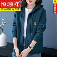 恒源祥羊毛衫女秋冬新款針織開衫上衣女連帽加厚毛衣外套寬松百搭針織衫 深天藍(lán) 2XL