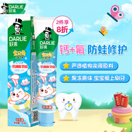好來（DARLIE）原黑人牙膏兒童牙膏牙刷套裝軟毛寶貝兔果味不辣嘴含氟2-12歲 2-12歲牙膏 可樂味*1