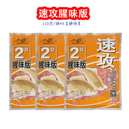 SIMAGO老三樣魚餌配方套餐搓拉餌野釣鯽魚餌料黑坑套裝九一八藍鯽通殺 速攻腥味版【3包】