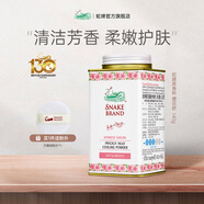 蛇牌（SNAKE BRAND）泰國(guó)蛇牌原裝進(jìn)口圣樂(lè)蛇粉爽身粉痱子粉成人男士干爽解暑神器 櫻花款 140g