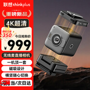聯(lián)想thinkplus 無(wú)線麥直播相機(jī) 直播設(shè)備全套一體機(jī) 無(wú)線領(lǐng)夾麥克風(fēng) 唱歌K歌游戲抖音電商直播帶貨神器 4K相機(jī)+無(wú)線領(lǐng)夾麥