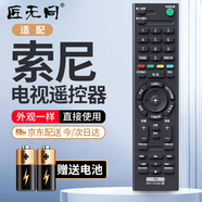 匠無同適用于索尼電視機遙控器KD-49X/55X/65X8000C/E 55X65X9300D KD-49X7000D 7066D/55X7000D /65X750