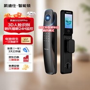 凱迪仕智能鎖指紋鎖全自動(dòng)防盜門(mén)電子鎖密碼鎖遠程智控攝像夜視24H監控 Q20FPro【人臉識別哨兵貓眼】