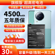 E修派【超高密版】8適用于12小米10電池11ultra mix4青春版mix2s換k50紅米k40游戲k30增強(qiáng)版k20pronote9 【超高密版】適用小米12/12X電池_4500毫安