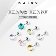 DAISY DREAM醫(yī)用鈦鋼華子彩色鋯石耳釘女高級(jí)感耳環(huán)2025新款百搭螺絲擰扣耳飾 【1對(duì)】醫(yī)用鈦鋼黃色鋯石耳釘