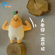 哈一代玩具中藥鋪本潮綱目文創(chuàng)中藥玩偶小掛件鑰匙扣毛絨玩具公仔娃娃送女友 人參玩偶掛件 滿四贈(zèng)煲+藥方包裝