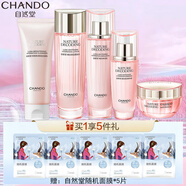 自然堂煙酰胺嬌顏嫩白系列保濕提亮美白淡斑水乳套裝 5件套（洗面奶+水+乳+精華+霜）