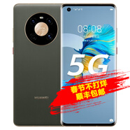 華為（HUAWEI） Mate 40 麒麟9000E SoC芯片 5000萬(wàn)超感知徠卡電影影像 全網(wǎng)通5G手機(jī) 華為MATE40夏日胡楊 8GB+128GB