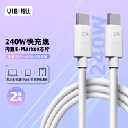 UIBI柚比雙頭type-c數(shù)據(jù)線iPhone15充電線240W快充數(shù)據(jù)線適用于華為電腦小米華為安卓手機(jī)充電線 雙頭typec數(shù)據(jù)線1.5米-240W【兩條裝】