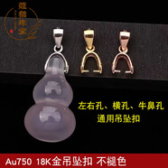 胖東來品質吊墜扣頭18k金PT950項鏈扣子接頭扣配件翡翠玉扣瓜子扣 PT950鉑金吊墜扣左右孔