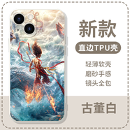 FGHGF哪咤手機殼蘋果16pro華為pura70之魔童iPhone15Promax小米14鬧海vivo降世2周邊OPPO敖丙13電影12聯(lián) ZHR1217哪吒-古董白-直邊TPU 華為Pura 70