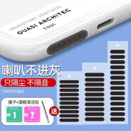 華為X3/X5喇叭孔防塵網(wǎng)貼小米o(hù)ppo蘋(píng)果vivo榮耀揚(yáng)聲器通用超薄貼 通用于手機(jī)各個(gè)型號(hào)，可放心下單 20個(gè)長(zhǎng)款+20個(gè)短款【送工具包】