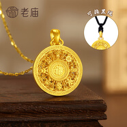 老廟黃金吊墜八寶羅盤古法金項(xiàng)鏈福字掛墜送長(zhǎng)輩男女款情侶款 約4.4g（小版）
