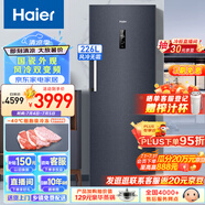 海爾（Haier） 226升 -40℃風(fēng)冷變頻家用立式冰柜冷藏冷凍柜抽屜式冷柜小冰柜家用小型冰箱BD-226WGHEC以舊換新