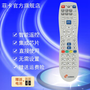 菲卡 適用于合肥有線(xiàn)高清數字電視 機頂盒遙控器創(chuàng  )維C7000NC海通HMT-2200SH