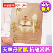 后（WHOO）10片裝whoo后 天率丹睡眠面膜女免洗小樣試用袋裝涂抹式k皺緊致情人520母親節(jié)禮物