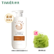 婷美洗發(fā)水男女婷美屑立消洗發(fā)露去屑清潔柔順亮澤護(hù)發(fā)清潔芳香洗發(fā)液 水光柔順洗發(fā)露480ml(升級款)