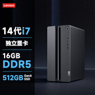 聯(lián)想（Lenovo） GeekPro設(shè)計(jì)師酷睿14代商用視頻剪輯3D設(shè)計(jì)渲染做圖麗臺(tái)顯卡臺(tái)式機(jī)電腦 i7-14700F 16G 1T+512G固態(tài) 專業(yè)做圖顯卡麗臺(tái)P1000-4G 定制
