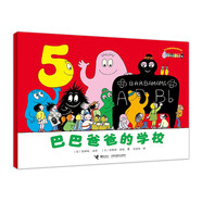巴巴爸爸經(jīng)典故事誕生篇：巴巴爸爸的學校
