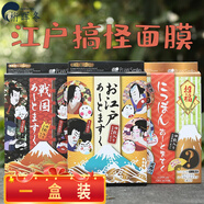 日本藝妓面膜pure smile純真微笑面膜江戶(hù)武士戰國喵星人臉譜 藝 膜一盒4片