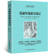 【中英對照】綠野仙蹤中英文雙語版初中版中文版中英文雙語版正版書弗蘭克中英對照版英漢世界名著 外國文學(xué)長篇小說 【中英雙語】愛麗絲漫游奇境記