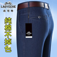 老爺車(chē)純棉彈力牛仔褲中年男士2025夏季薄款寬松休閑直筒加肥加大男褲子 深藍（夏季）純棉牛仔 薄款 35 (2尺8腰圍)