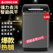志高（CHIGO）全自動(dòng)洗衣機 波輪宿舍迷你小型家用 洗烘一體 智能洗脫一體機 大容量 風(fēng)干 【6.5Kg實(shí)惠款-智能風(fēng)干-強力去污】