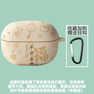 睿思派漫步者Lolli Pro3i藍牙耳機套適用Edifier新款lollipro3保護套硅膠軟殼loli蘿莉pro3耳機殼保護殼 白底平安喜樂(lè ) 漫步者Lolli Pro3i