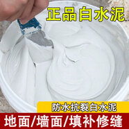 白水泥衛(wèi)生間填縫家用填縫補墻堵洞地漏速干白色砂漿國標 4斤白水泥【+環(huán)保工具】 袋裝