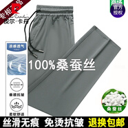 皮爾卡丹100%桑蠶絲夏季男士休閑褲薄款松緊運動褲寬松中年直筒褲 灰綠 3XL 150-160斤