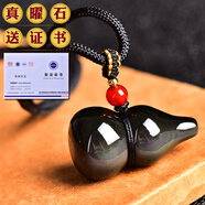 唐懷瑟彩眼黑曜石葫蘆吊墜天然黑水晶鑰匙扣掛件黑色玉石福祿項鏈男女款 吊墜款大號葫蘆