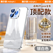鑫京都適用于蘋(píng)果16手機(jī)殼新款iphone16promax保護(hù)套鏡面玻璃6plus超薄散熱帶鏡頭膜全包防摔高級(jí)男女 經(jīng)典款【銀白色】冰晶玻璃-超薄散熱-升級(jí)防摔 iPhone 16