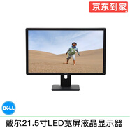 DELL/戴爾 390系列 二手電腦臺式機(jī) 雙核四核小主機(jī)  家用娛樂 視頻看股票 商務(wù)辦公主機(jī) 戴爾液晶】21.5寸LED寬屏液晶顯示器/9成新