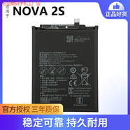 適用于華為nova2s電池HWI-AL00電板TL00nove內置新正 nova2s電池[無(wú)工具]
