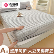 潔麗雅大豆夾棉床笠單件床罩新款席夢(mèng)思床墊保護(hù)罩防塵罩防滑床單套床裙 淺灰【A類標(biāo)準(zhǔn) 可裸睡】 180cm*200cm 單床笠